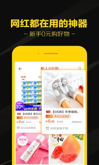 黑猫优选截图