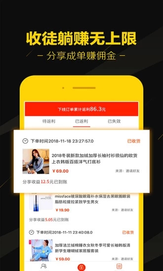 黑猫优选截图