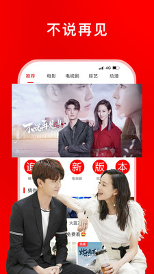追剧影视大全免费追剧截图