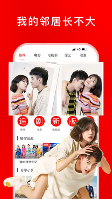 追剧影视大全免费追剧截图