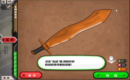 杰克驴铁匠铺截图
