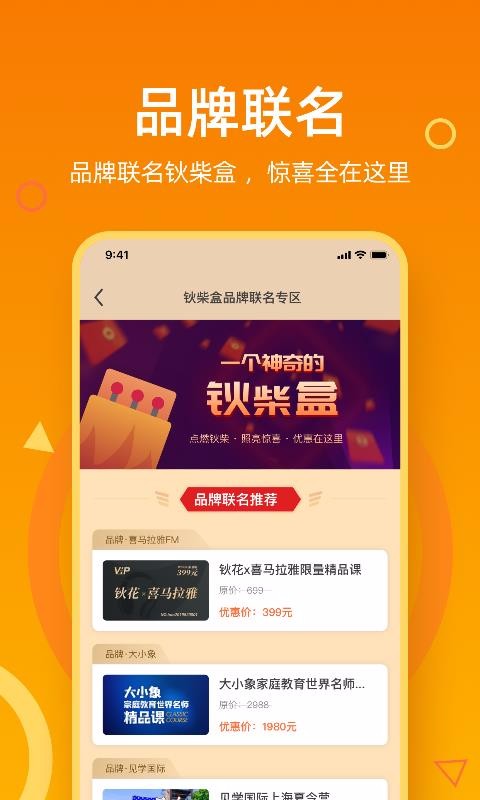 钬花教育社区截图