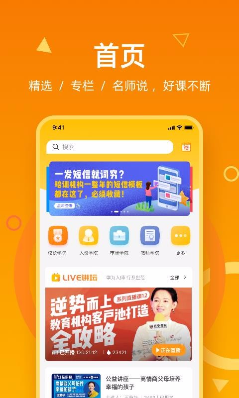 钬花教育社区截图