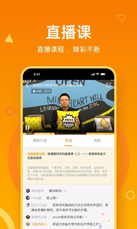 钬花教育社区截图