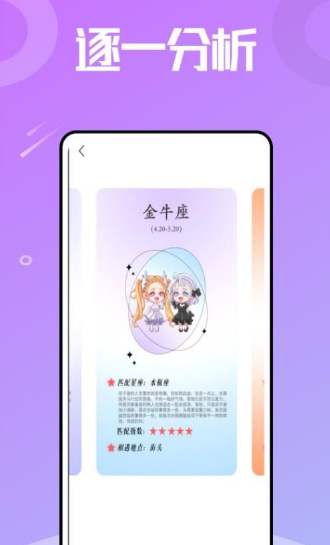莫小棋截图