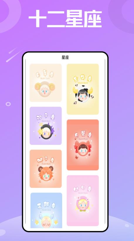 莫小棋截图