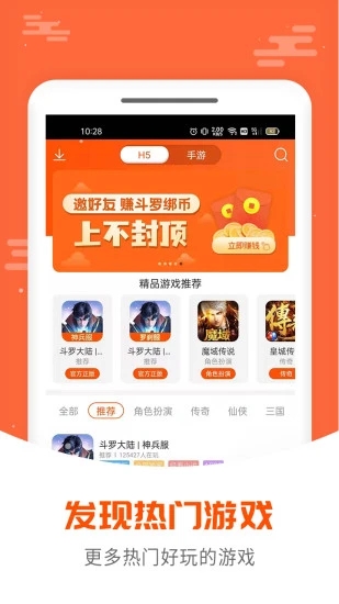 手游大侠截图