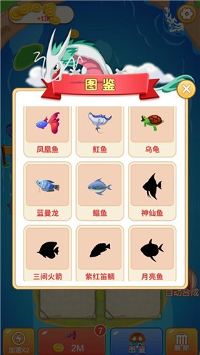 快来合成截图