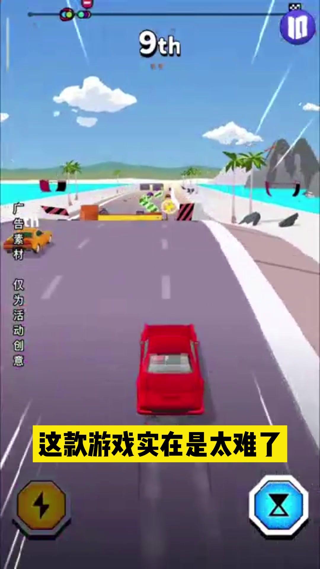 飞车大冲刺截图