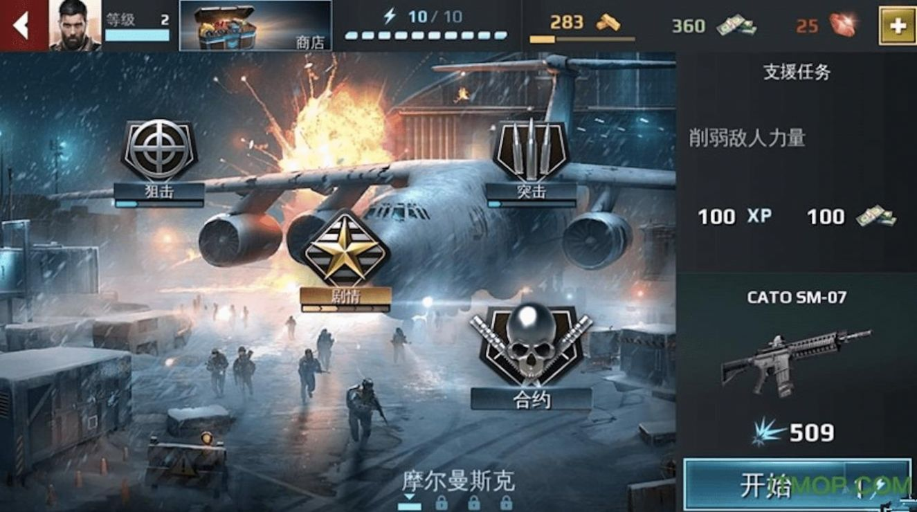 炙热狙击突围截图