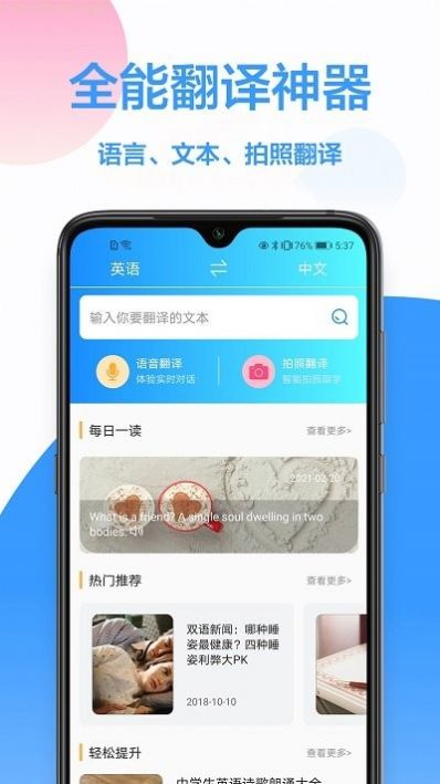 英文翻译王截图