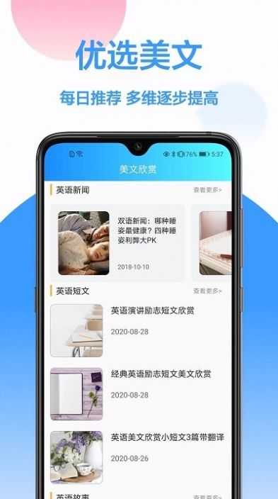 英文翻译王截图