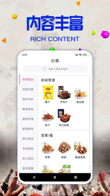 新金商城平台截图