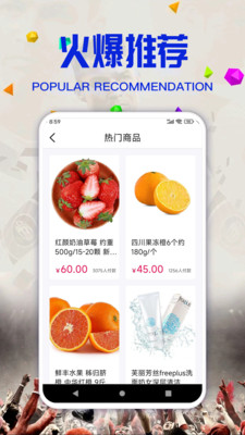 新金商城平台截图
