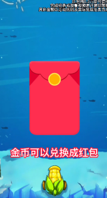 开心打僵尸截图