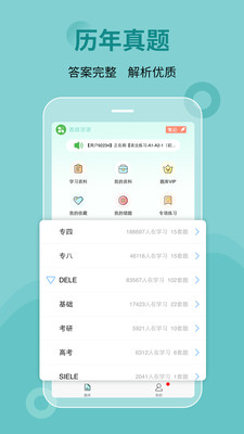 刷题宝典截图