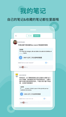 刷题宝典截图
