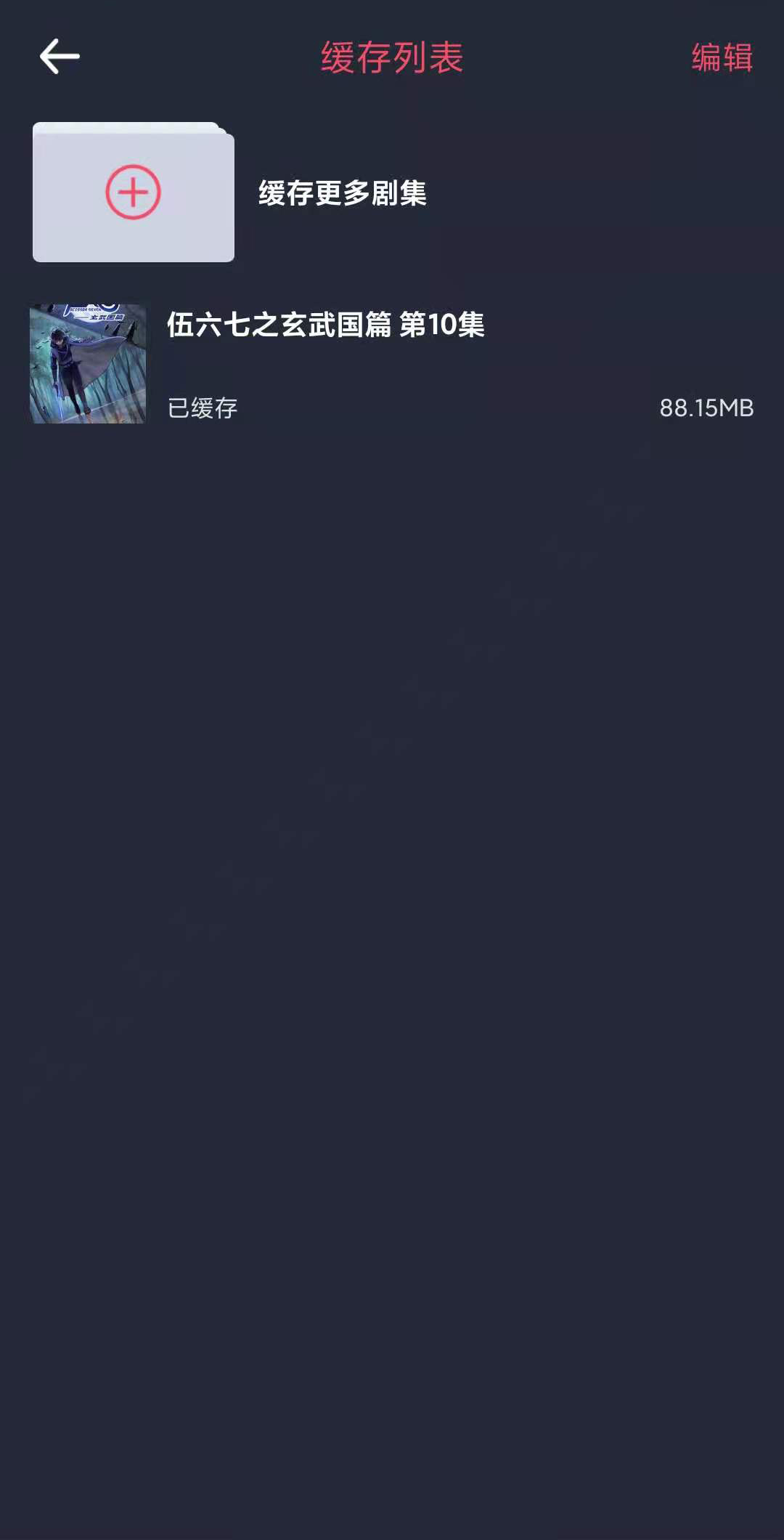 怪兽影院最新版截图