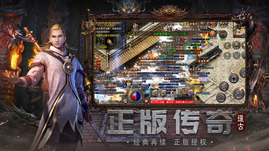 贪玩蓝月至尊版截图