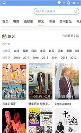 种子播放器最新版本截图
