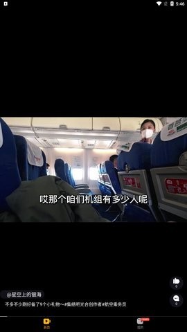月兔短视频截图