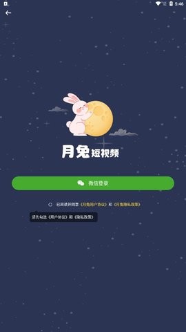 月兔短视频截图