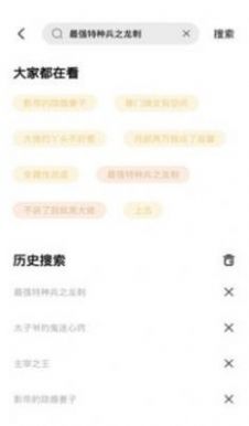 咸鱼看书免费版截图