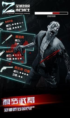 全城封锁末日求生无限钻石版截图