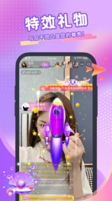 青播客新版本截图