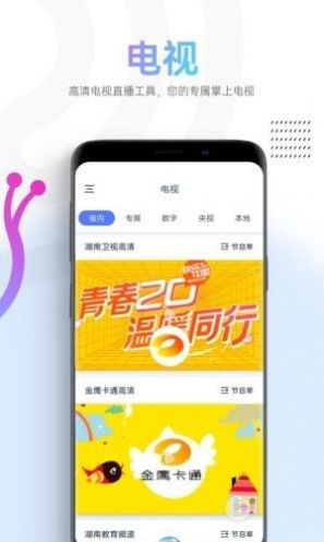 蜗牛视频无广告截图