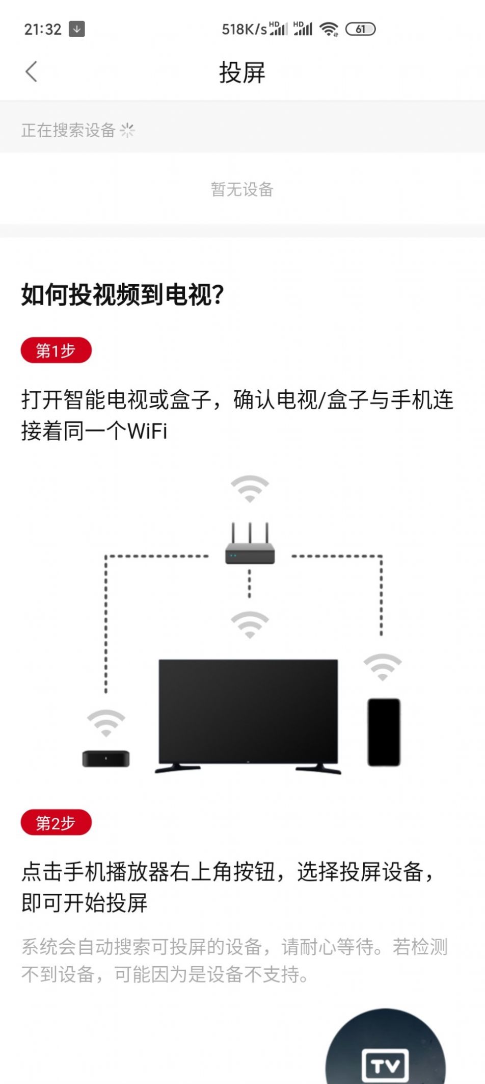 追剧眼影视大全截图