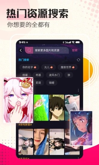动态壁纸秀截图