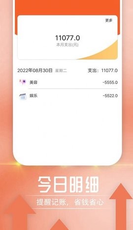 宵宵阅读截图