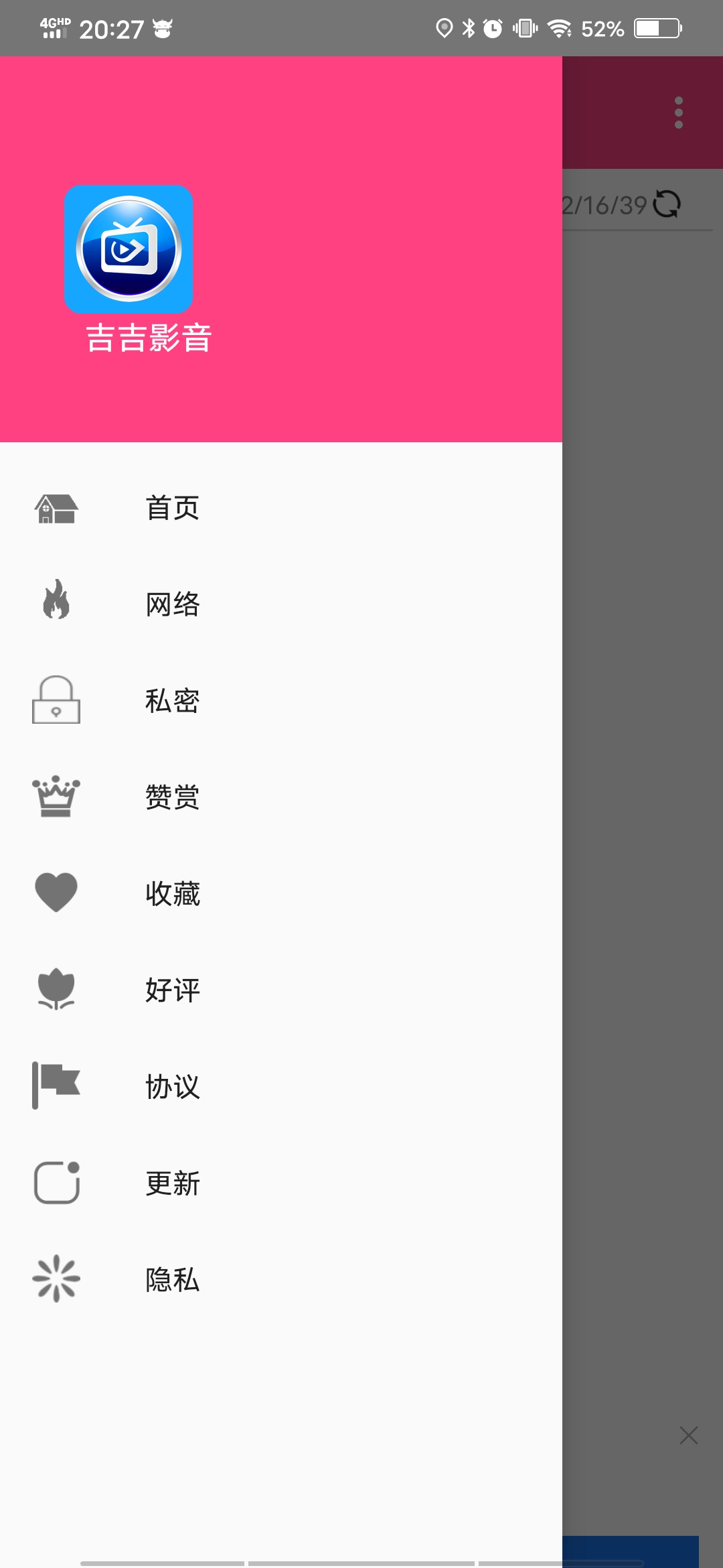 吉吉影音无广告截图