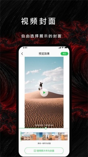 漫漫视频免费版截图