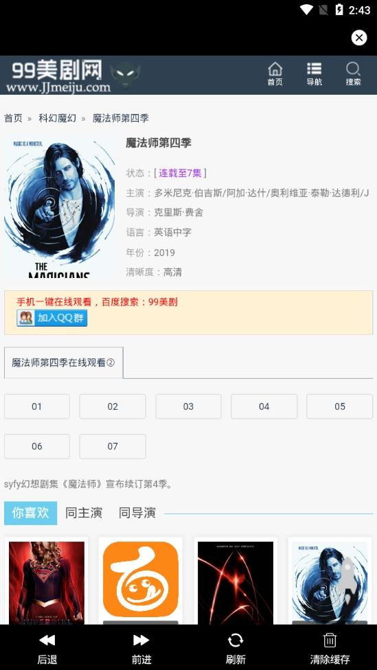 久久美剧截图