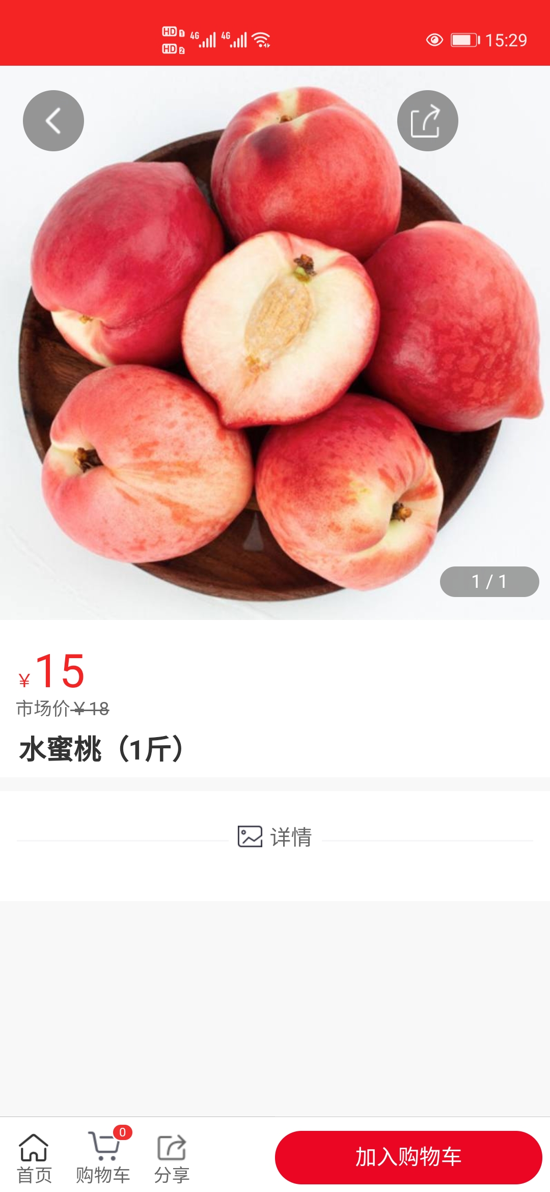 嗖嗖快购截图