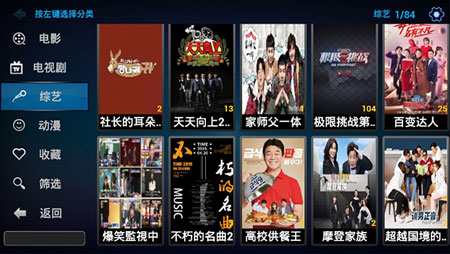 青苹果影院投屏截图
