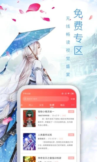 飞卢小说精简版截图