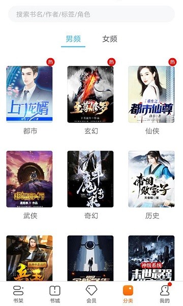 书多多小说免费阅读截图