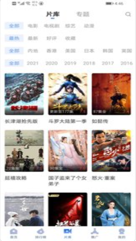 暗影播放器轻量版截图