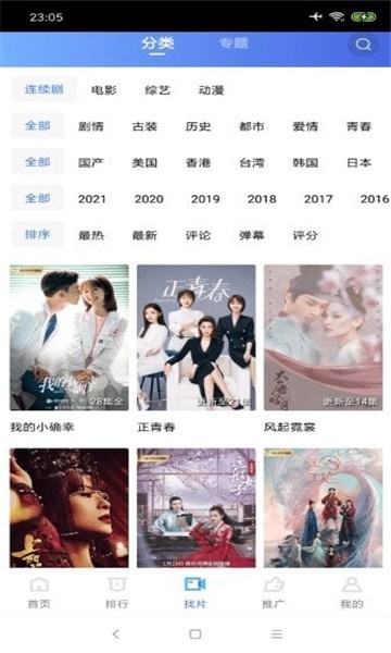 影世界免费版下载-影世界官网app手机版下载1.0.0
