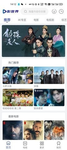 影世界免费版下载-影世界官网app手机版下载1.0.0