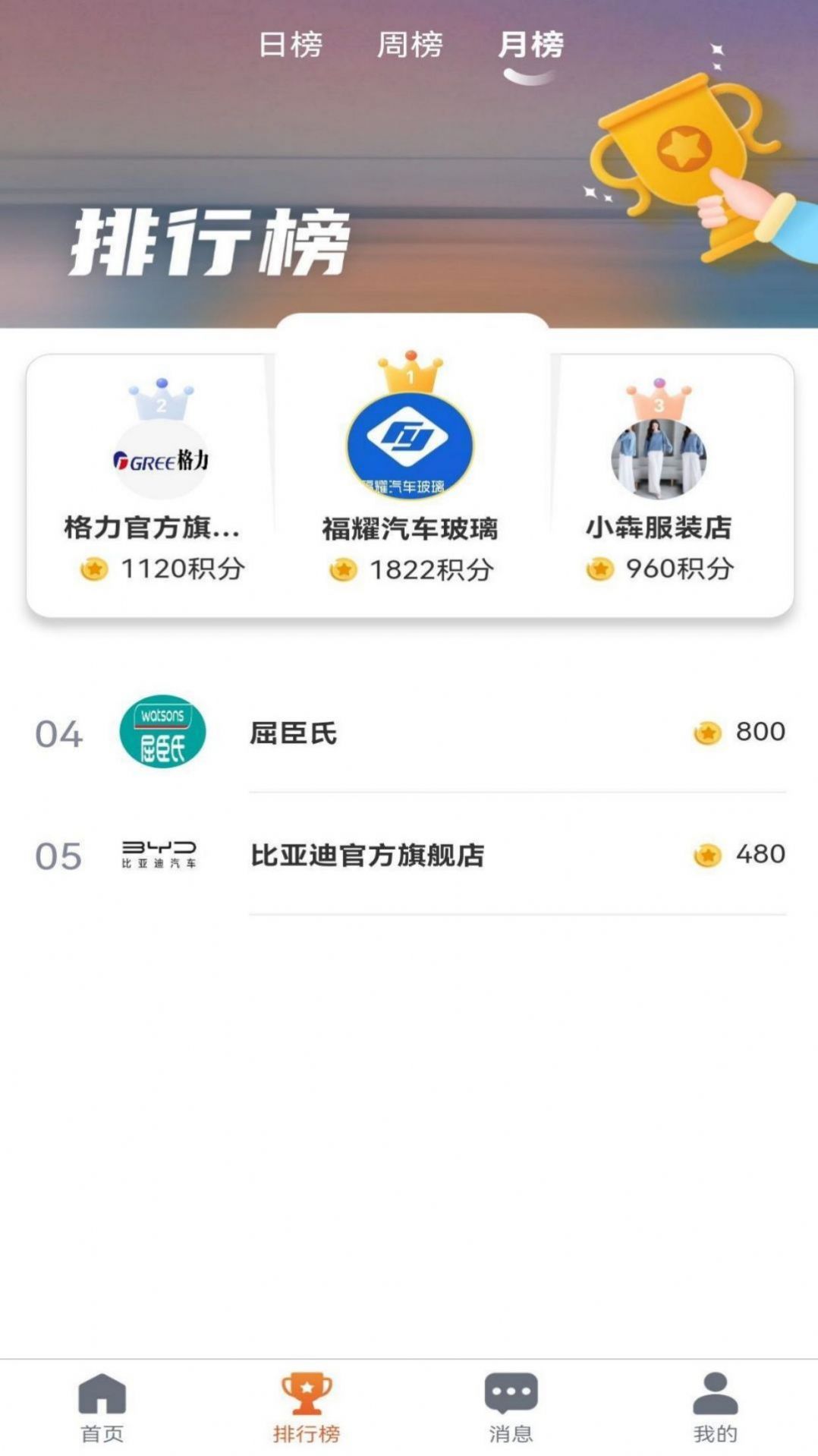 普商惠截图