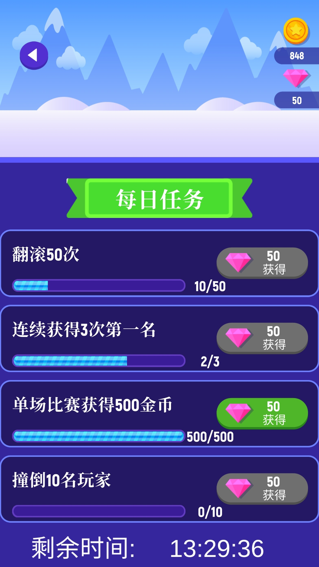 滑雪迷宫截图