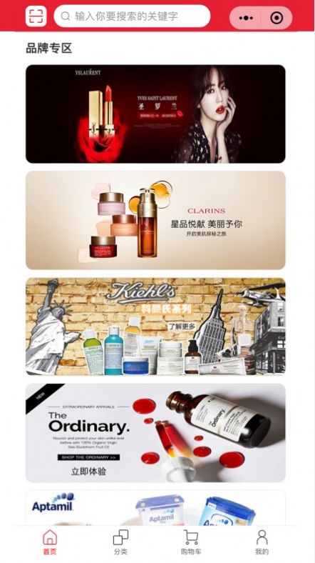 温综保全球购截图