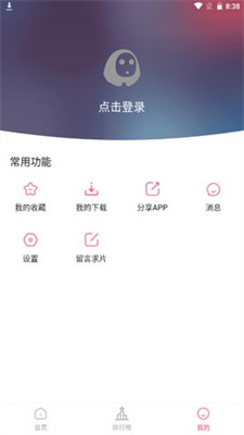 剧喵喵截图