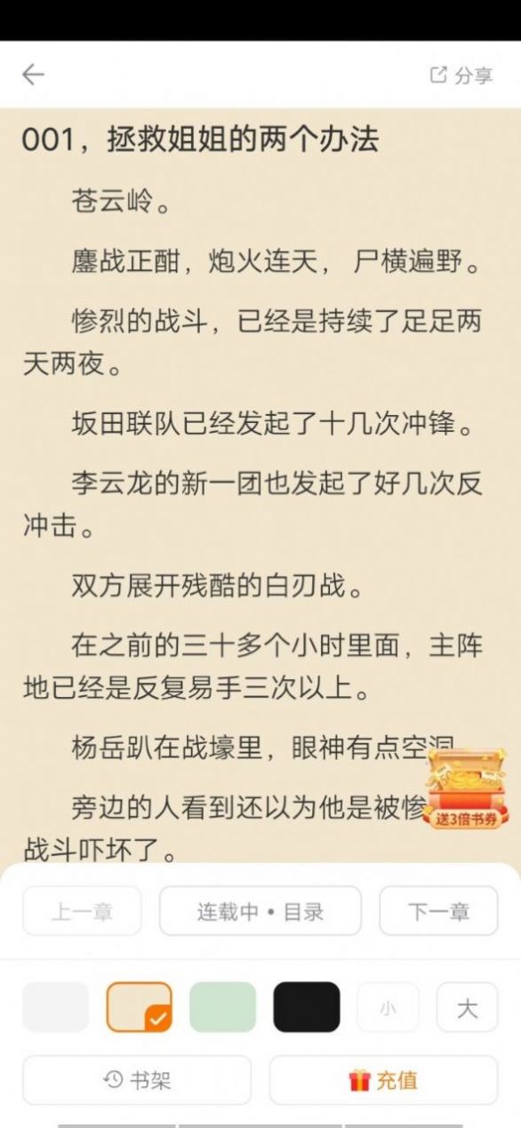 南瓜看书截图