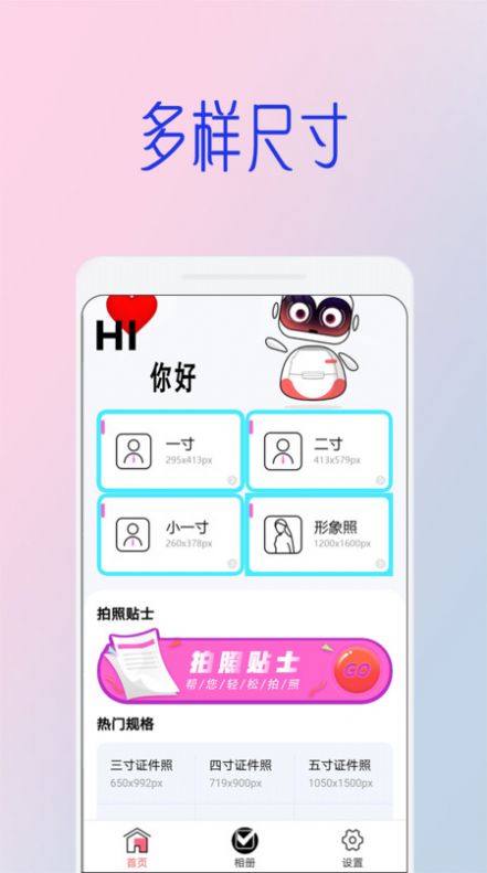 全能美甜萌拍相机截图