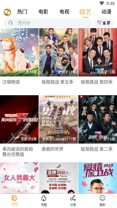 看吧影视大全截图
